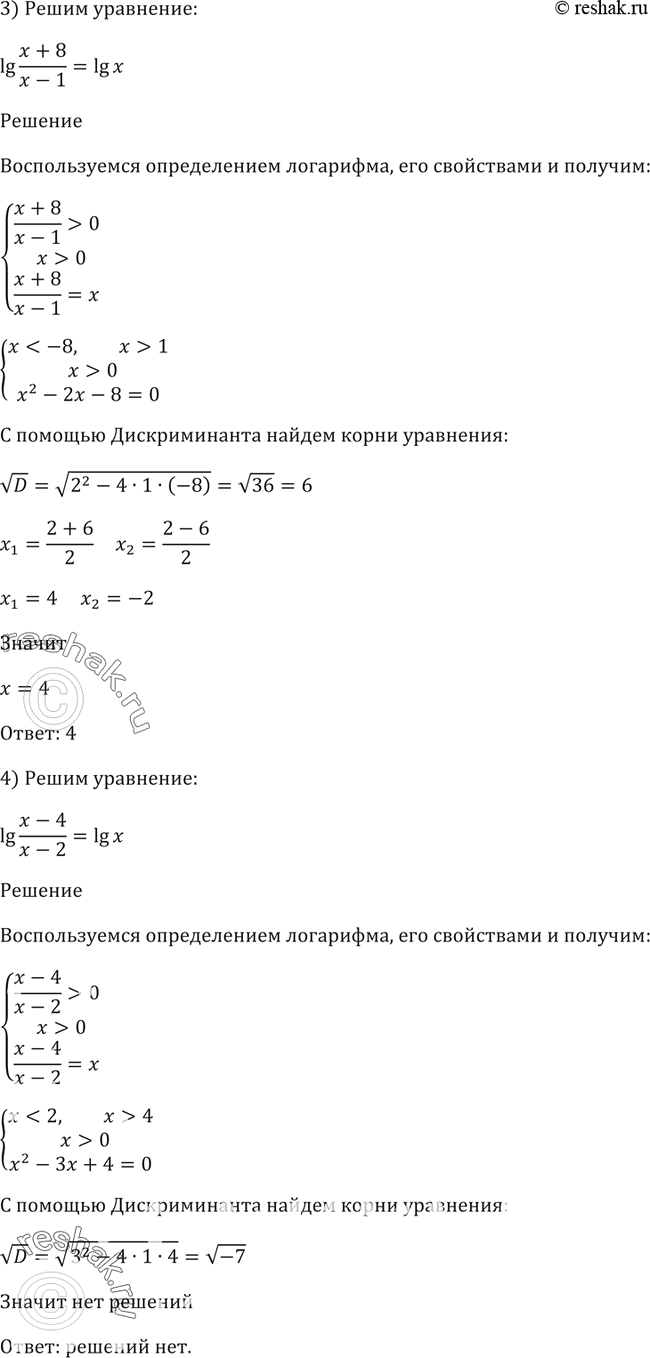 Решено)Упр.395 ГДЗ Алимов 10-11 класс по алгебре