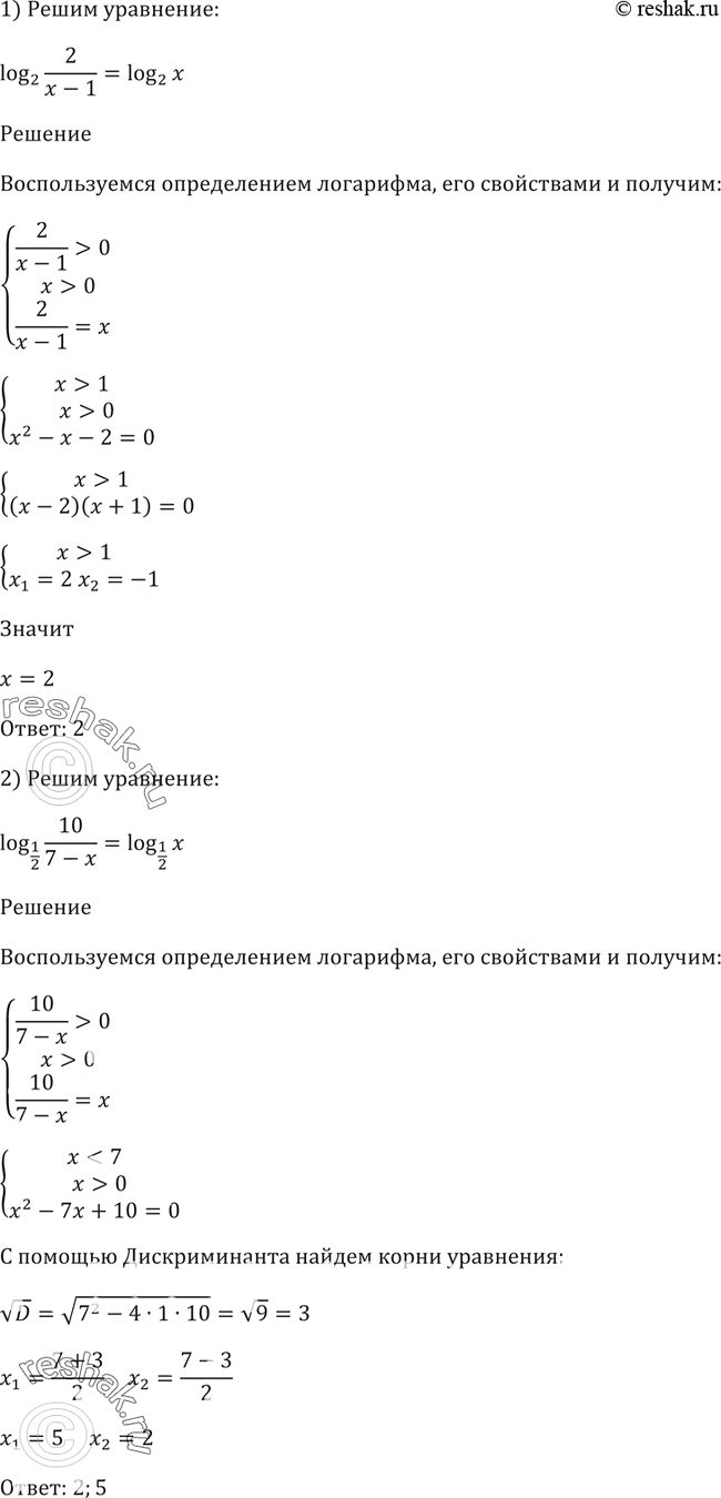 Решено)Упр.395 ГДЗ Алимов 10-11 класс по алгебре