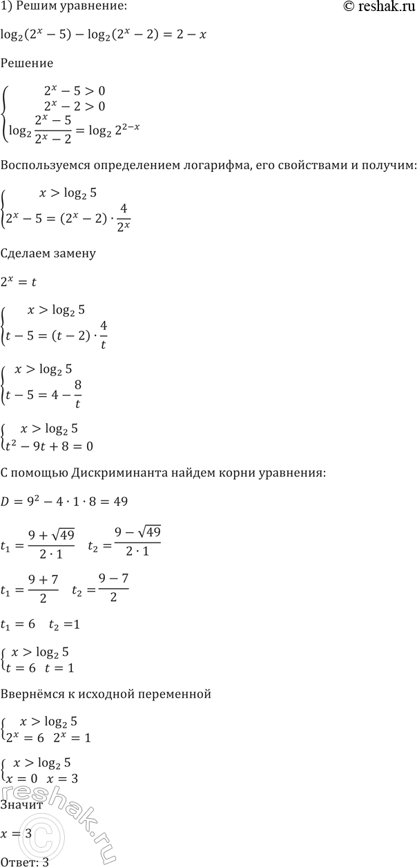  403 1) log2 (2 - 5) - log2 (2-2)= 2- x;2) log1-x(3 - x) = log3- x (1 - x);3) log2 (2X + 1) * log2 (2^(x+ 1) + 2) = 2;4) log3 + 7 (5x + 3) = 2 - log5x +  (3x +...