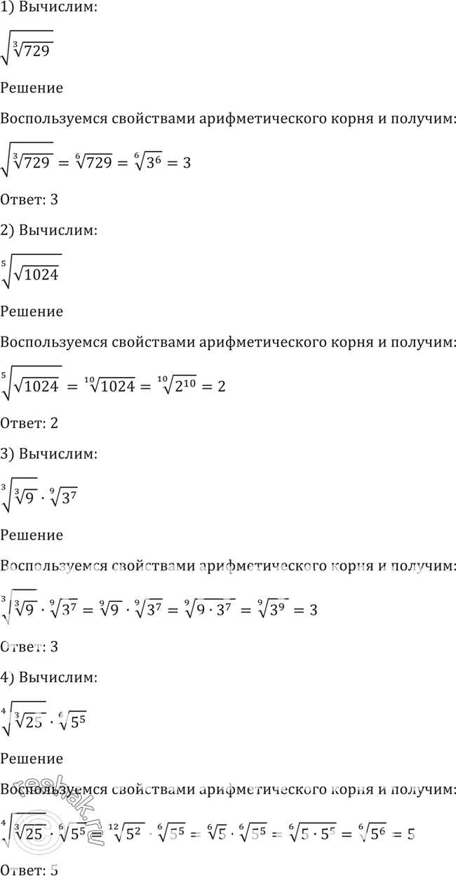 Решено)Упр.43 ГДЗ Алимов 10-11 класс по алгебре