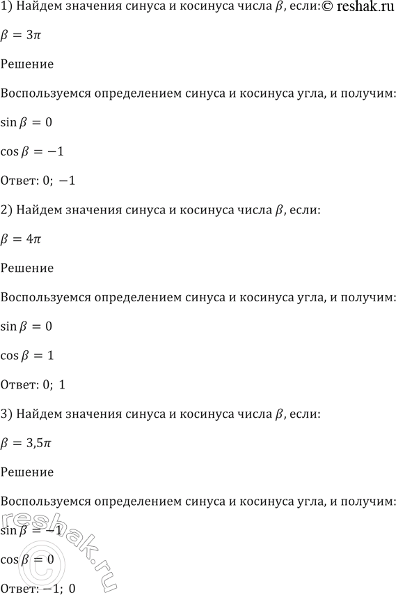 ����������� 431 ����� �������� ������ � �������� ����� �, ����:1) b=3��; 2) b=4��; 3) b=3,5��; 4) b=5��/2; 5) b=��k, k ����������� Z; 6) b=(2k+1)��, k ����������� Z....