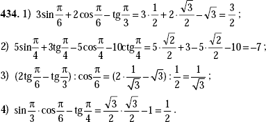 Найдите значение выражения 23 sin 126 cos63 sin63 решение