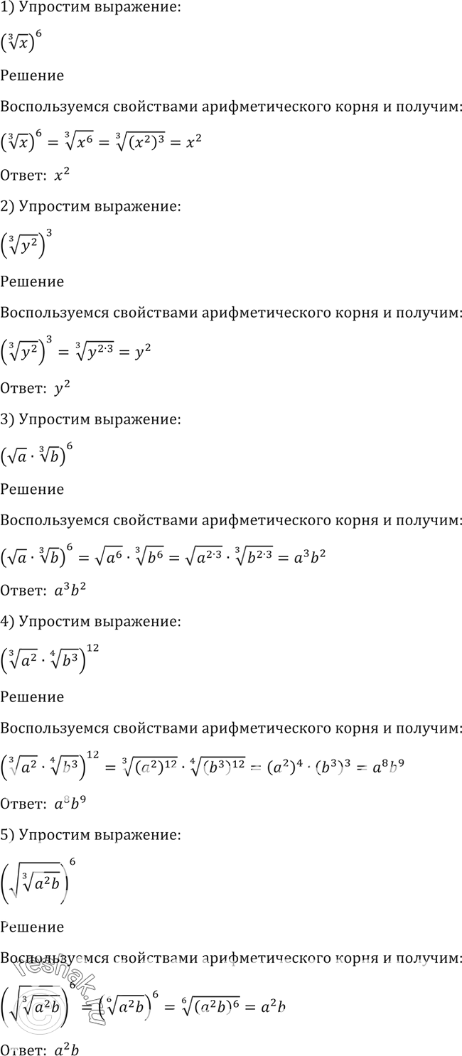 Решено)Упр.44 ГДЗ Алимов 10-11 класс по алгебре