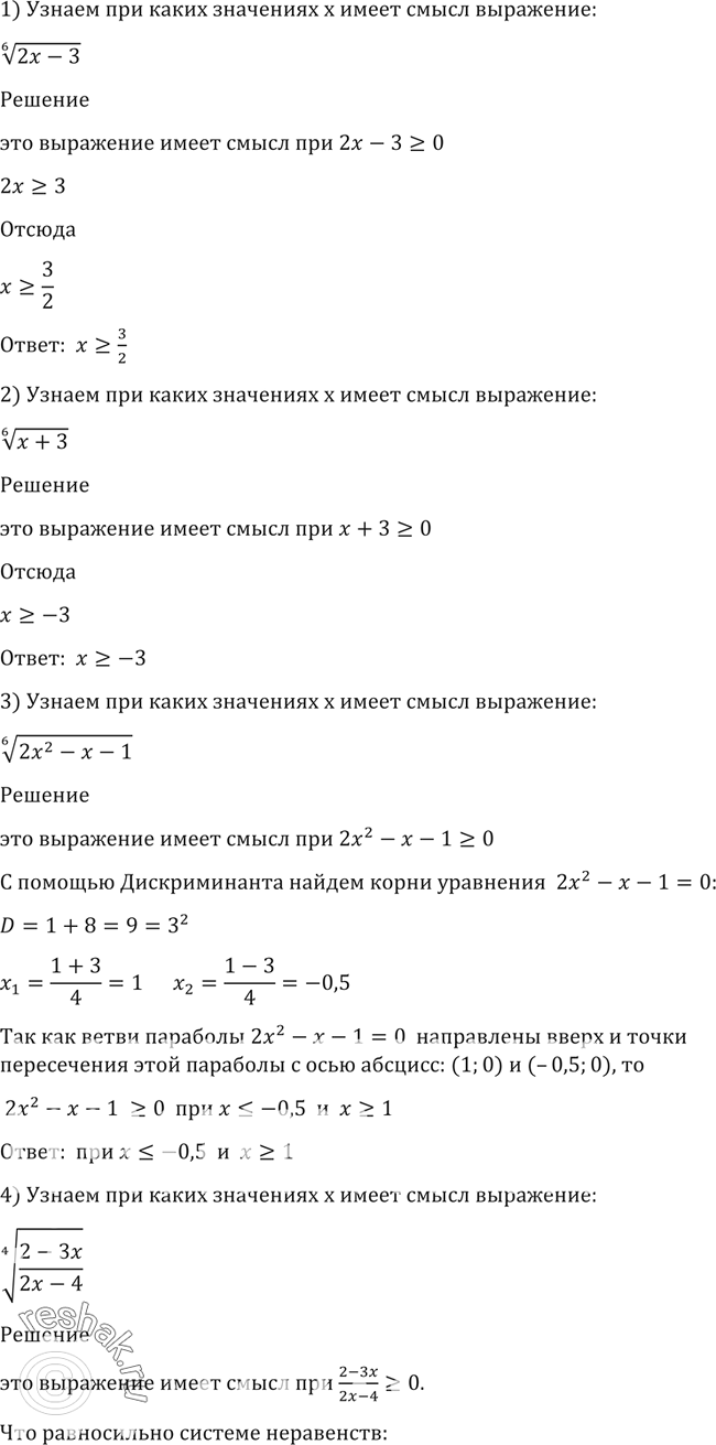 Решено)Упр.45 ГДЗ Алимов 10-11 класс по алгебре