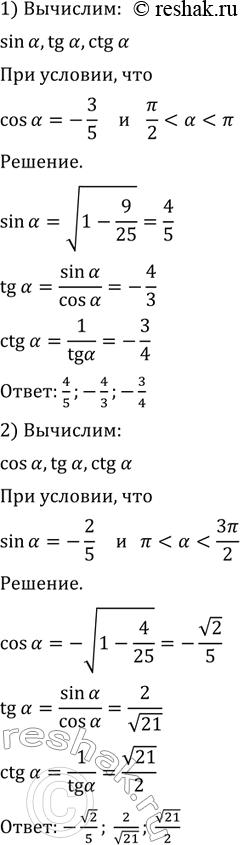  458 :1) sin a, tg   ctg ,  cos  = -3/5 ...