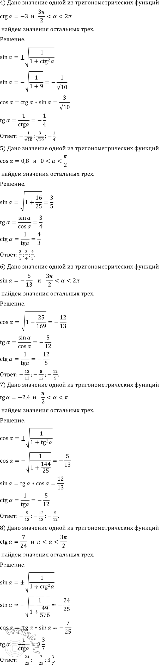 Решено)Упр.459 ГДЗ Алимов 10-11 класс по алгебре