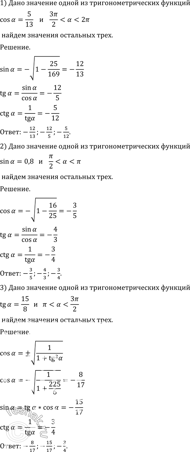 Решено)Упр.459 ГДЗ Алимов 10-11 класс по алгебре