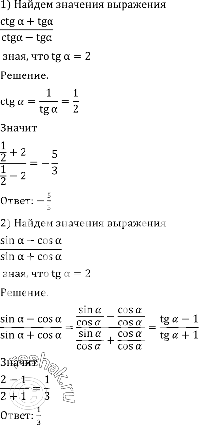 Найдите значение выражения 23 sin 126 cos63 sin63 решение