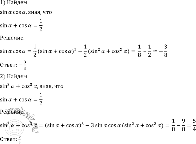 3cos п b sin п 2 b cos b 3п решу егэ