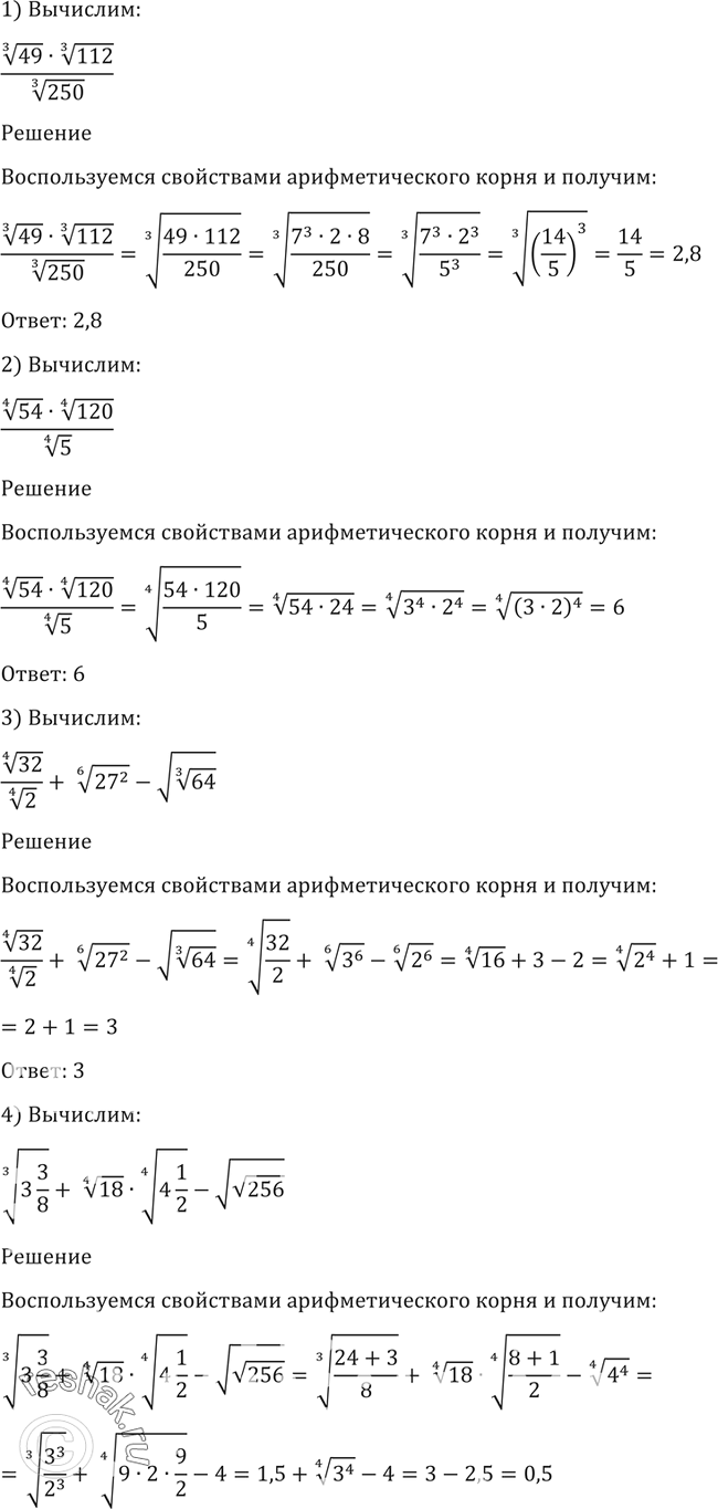 Решено)Упр.47 ГДЗ Алимов 10-11 класс по алгебре