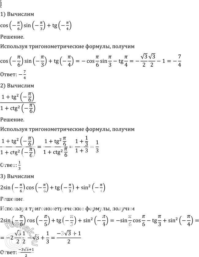 Меры разброса 11 класс алимов презентация