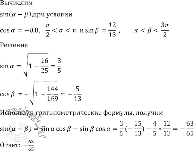 Вычислите sin cos 6 6. 594 Алимов 10 класс. 591 Алимов 10 класс. Алимов 10 11 571.