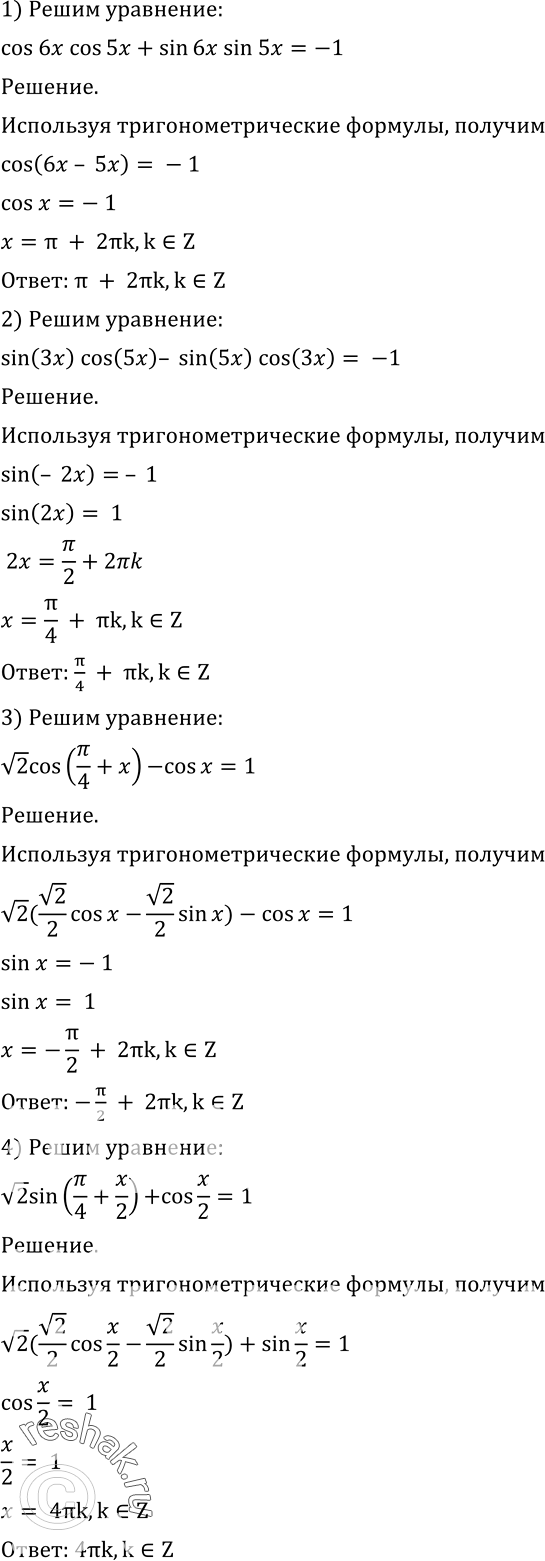 Решено)Упр.497 ГДЗ Алимов 10-11 класс по алгебре