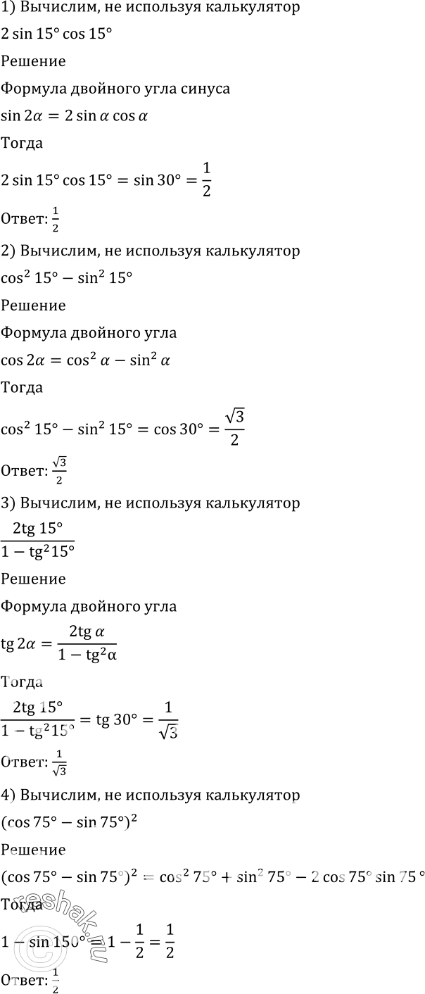 Решено)Упр.500 ГДЗ Алимов 10-11 класс по алгебре