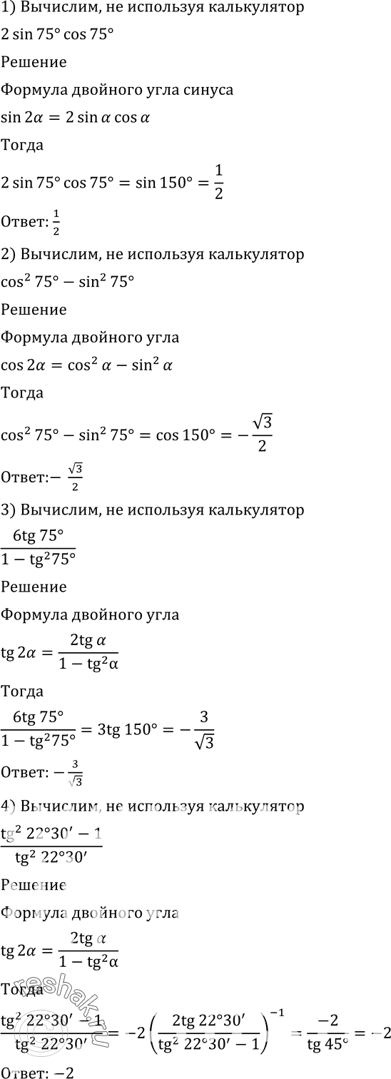 Решено)Упр.502 ГДЗ Алимов 10-11 класс по алгебре