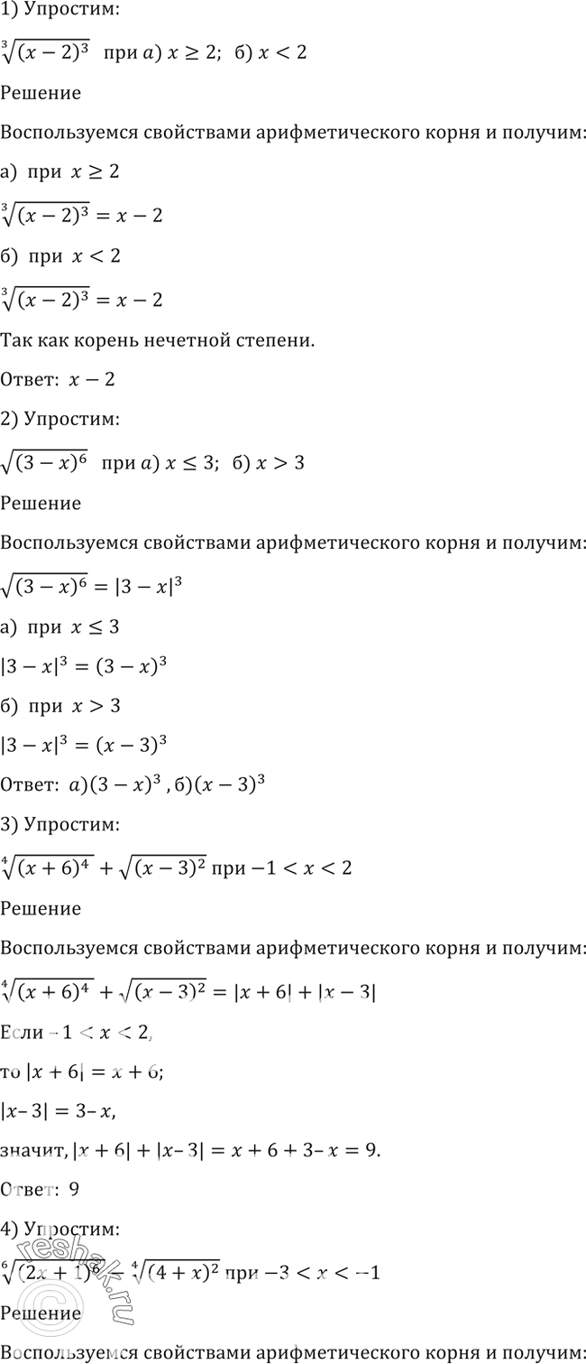 Решено)Упр.51 ГДЗ Алимов 10-11 класс по алгебре