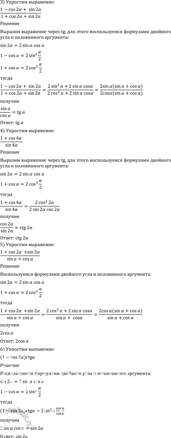 Решено)Упр.518 ГДЗ Алимов 10-11 класс по алгебре