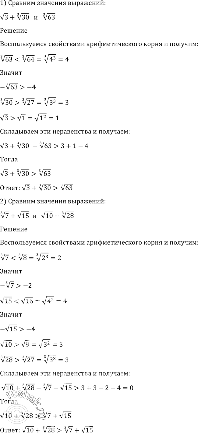 Решено)Упр.52 ГДЗ Алимов 10-11 класс по алгебре