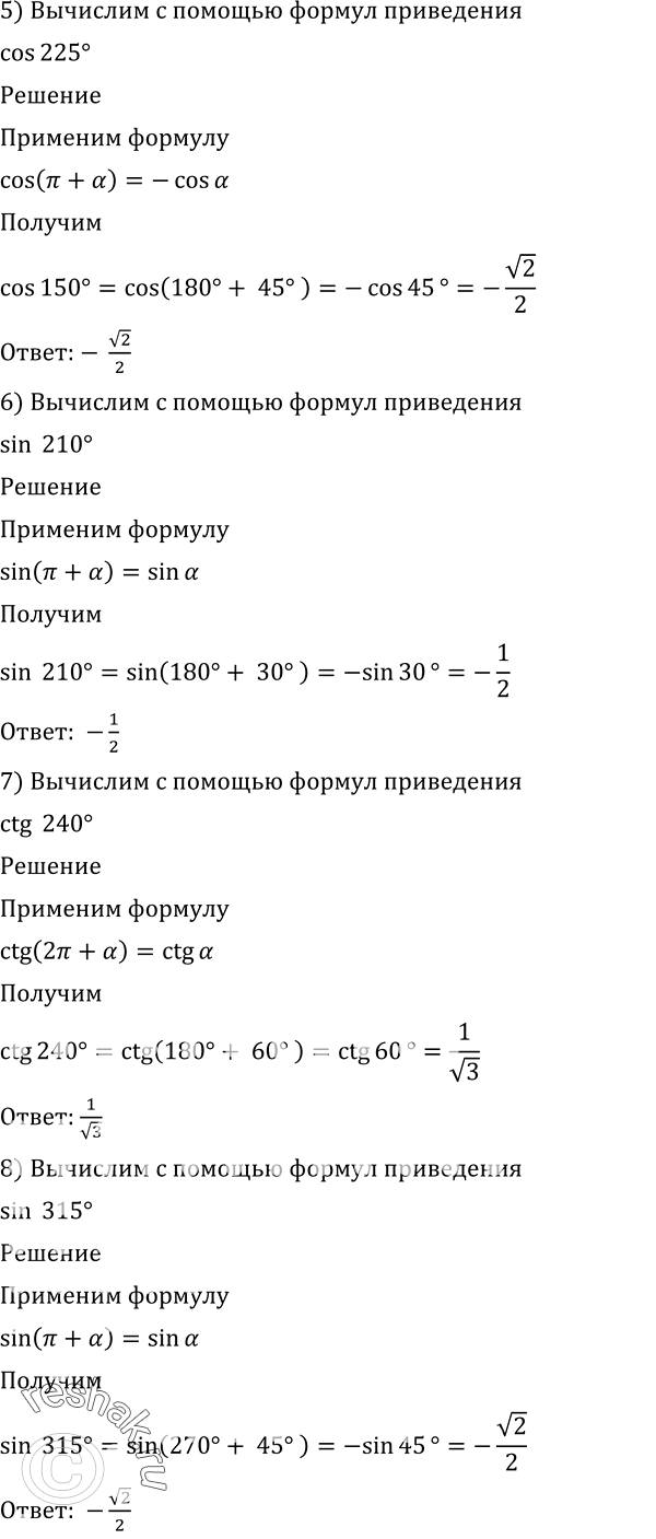 Решено)Упр.525 ГДЗ Алимов 10-11 класс по алгебре