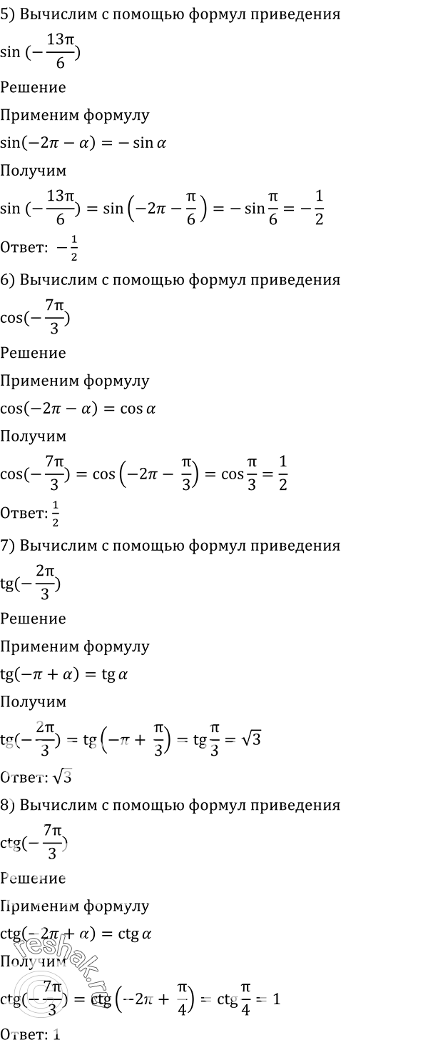 Решено)Упр.526 ГДЗ Алимов 10-11 класс по алгебре