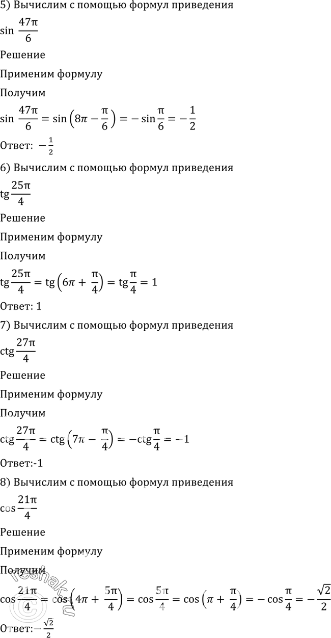 Решено)Упр.529 ГДЗ Алимов 10-11 класс по алгебре