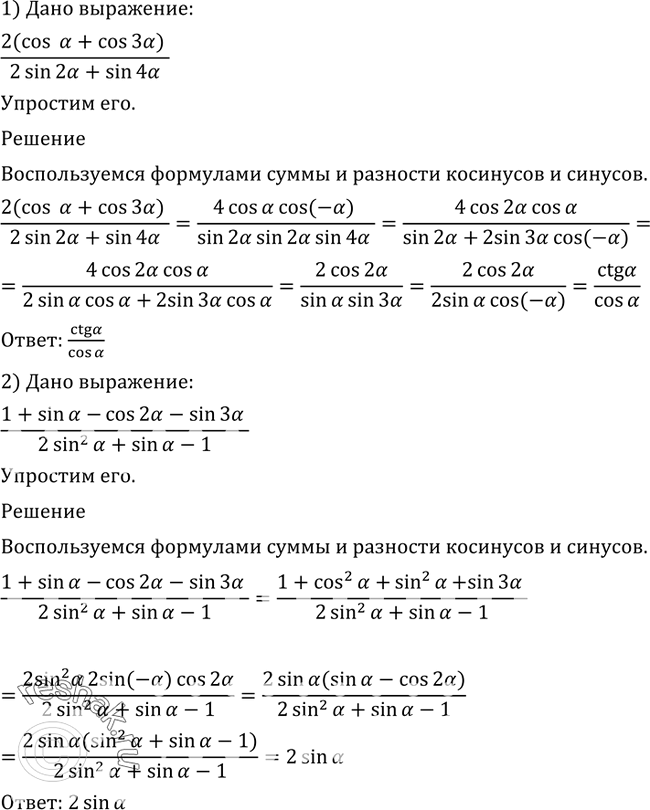 Меры разброса 11 класс алимов презентация