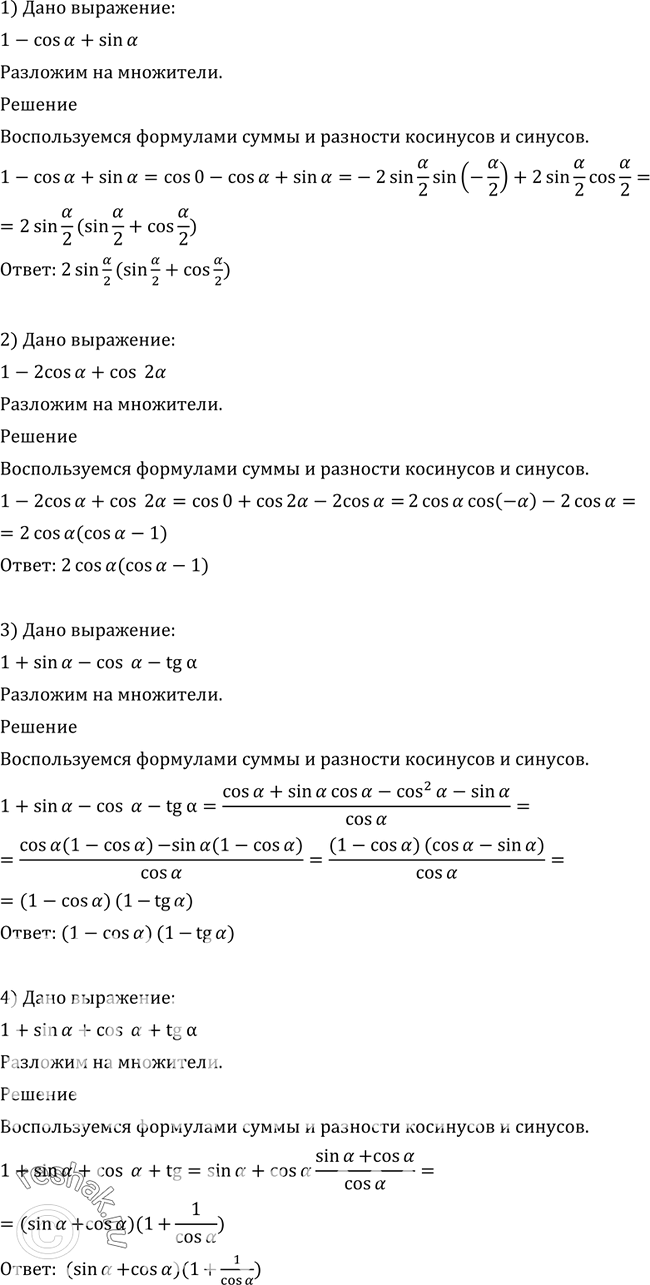 Решено)Упр.545 ГДЗ Алимов 10-11 класс по алгебре