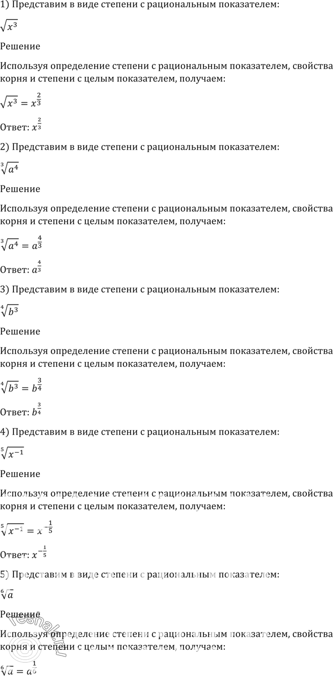 Решено)Упр.55 ГДЗ Алимов 10-11 класс по алгебре