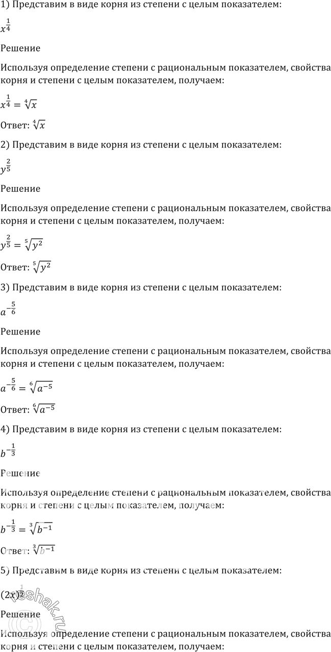 Решено)Упр.56 ГДЗ Алимов 10-11 класс по алгебре