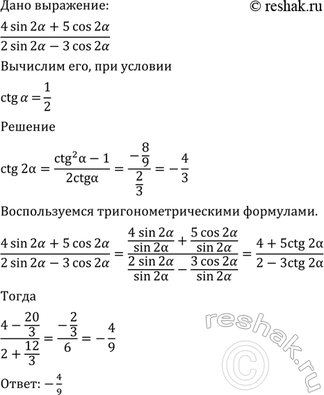  562   (4sin2a+5cos2a)/(2sin2a-3cos2a), ...