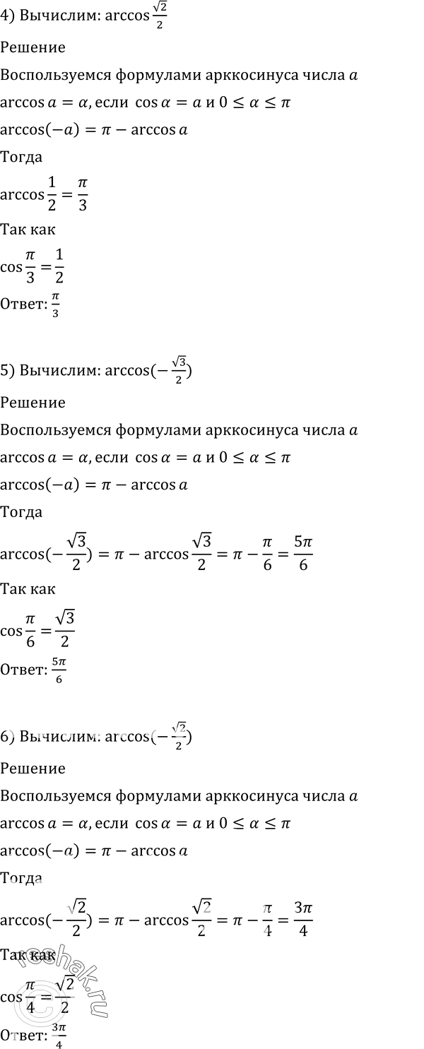 гдз 10 класс алгебра алимов номер 568 (100) фото