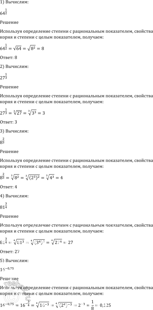 Решено)Упр.57 ГДЗ Алимов 10-11 класс по алгебре