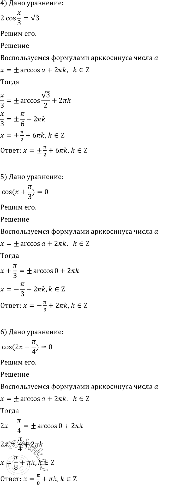 Решено)Упр.573 ГДЗ Алимов 10-11 класс по алгебре