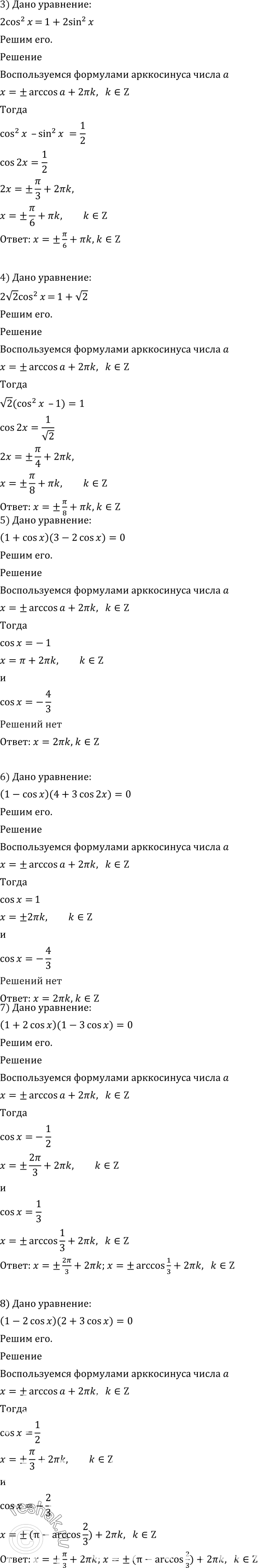 Решено)Упр.576 ГДЗ Алимов 10-11 класс по алгебре