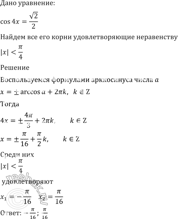 Как найти корень приложения