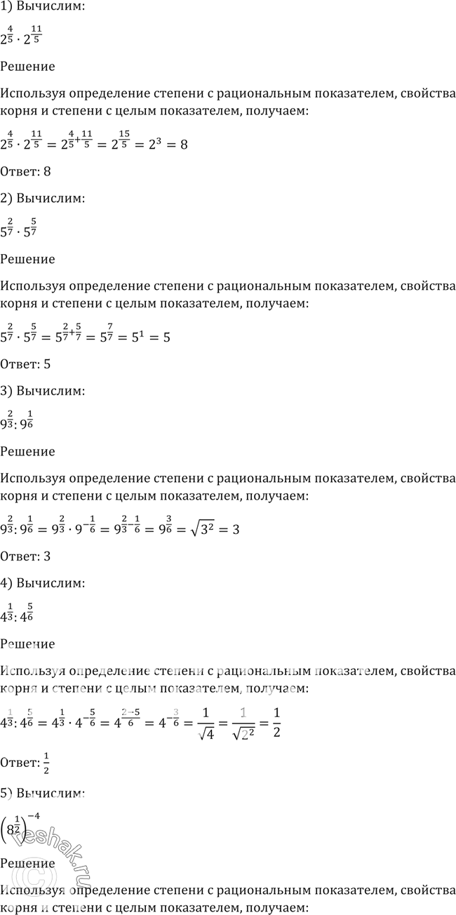 Решено)Упр.58 ГДЗ Алимов 10-11 класс по алгебре