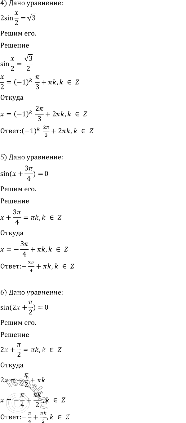 Решено)Упр.591 ГДЗ Алимов 10-11 класс по алгебре