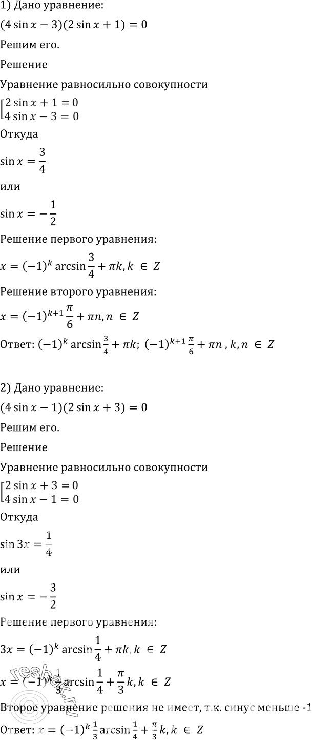 Решено)Упр.596 ГДЗ Алимов 10-11 класс по алгебре