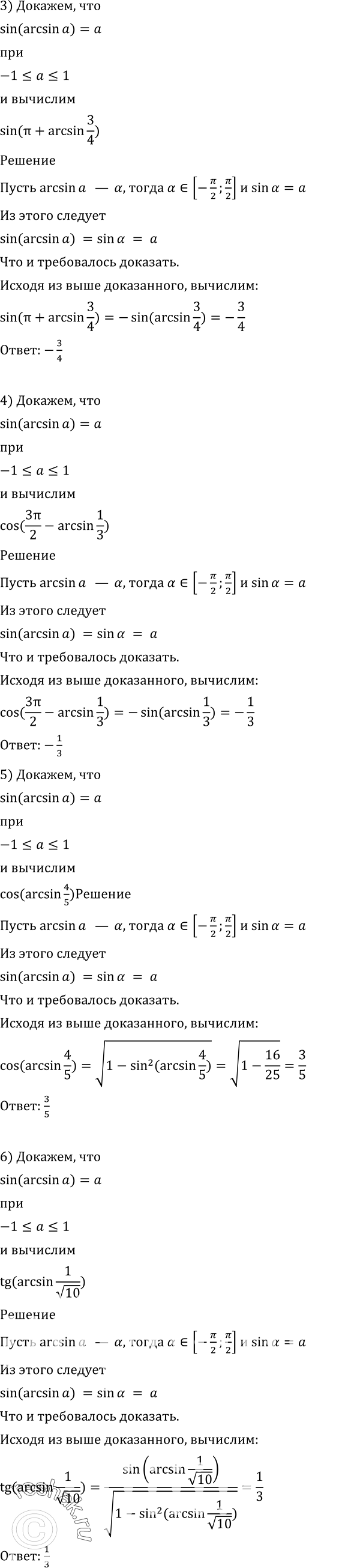 Решено)Упр.599 ГДЗ Алимов 10-11 класс по алгебре