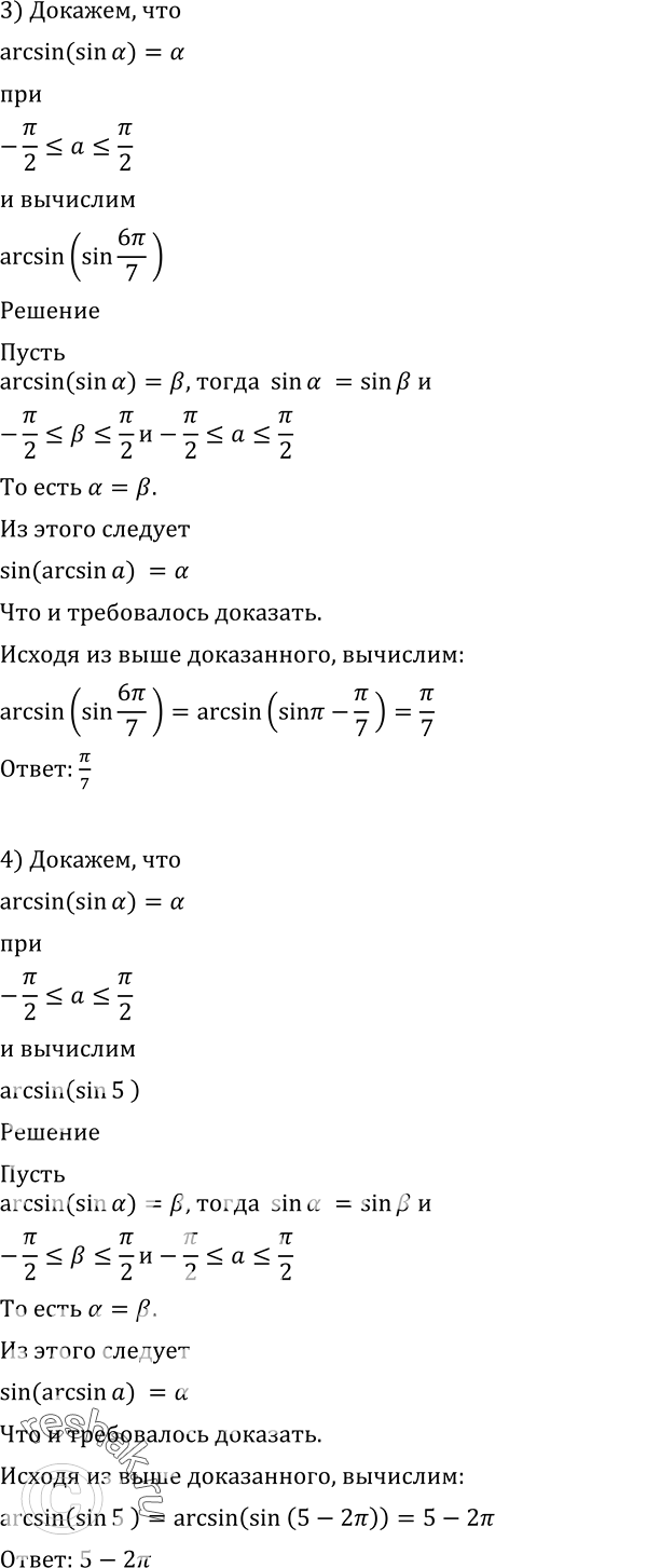 Решено)Упр.600 ГДЗ Алимов 10-11 класс по алгебре