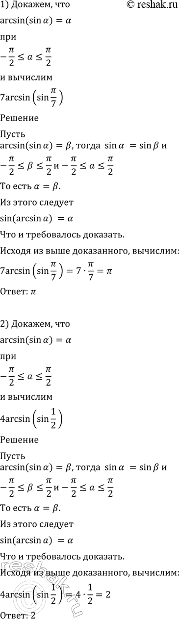  600 ,  arcsin (sin ) =  ...