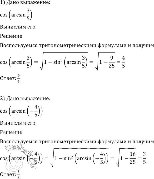 Используя рисунок вычислите cos a 7 25