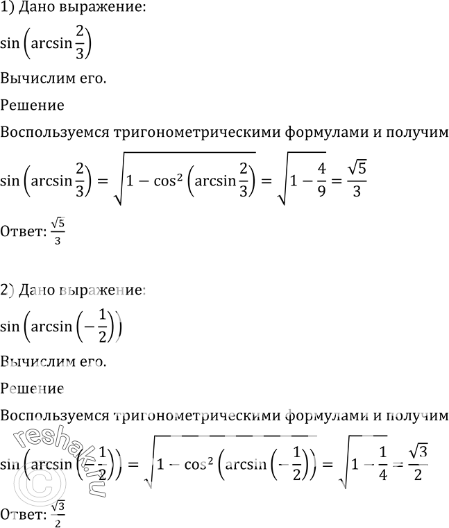 Упр 602. Алимов 10-11 класс учебник гдз 859.