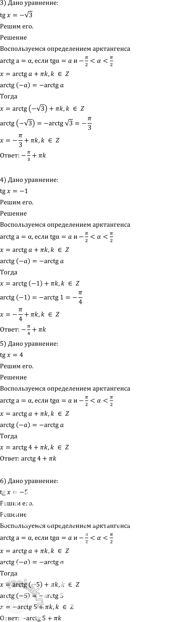 Решено)Упр.610 ГДЗ Алимов 10-11 класс по алгебре