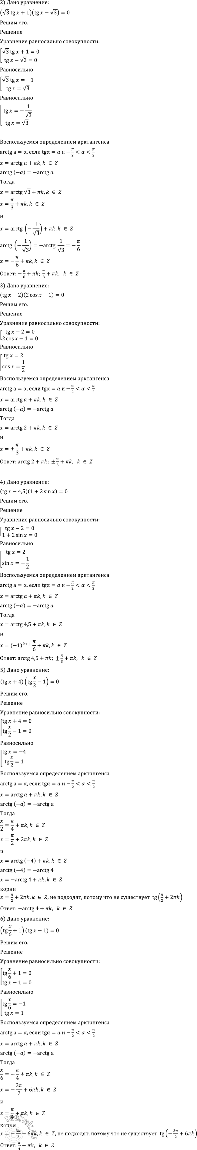 Решено)Упр.612 ГДЗ Алимов 10-11 класс по алгебре