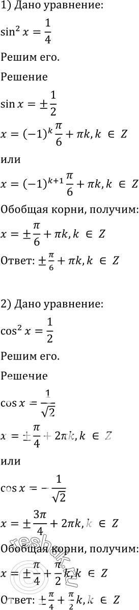 Решите уравнение sin 2 3x 3 4