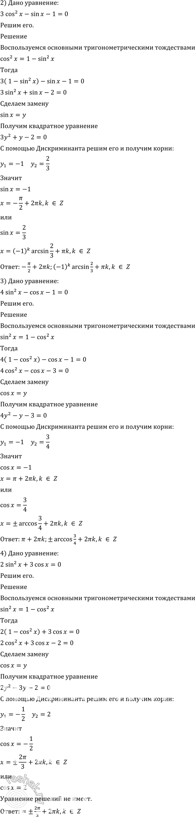 Решено)Упр.621 ГДЗ Алимов 10-11 класс по алгебре