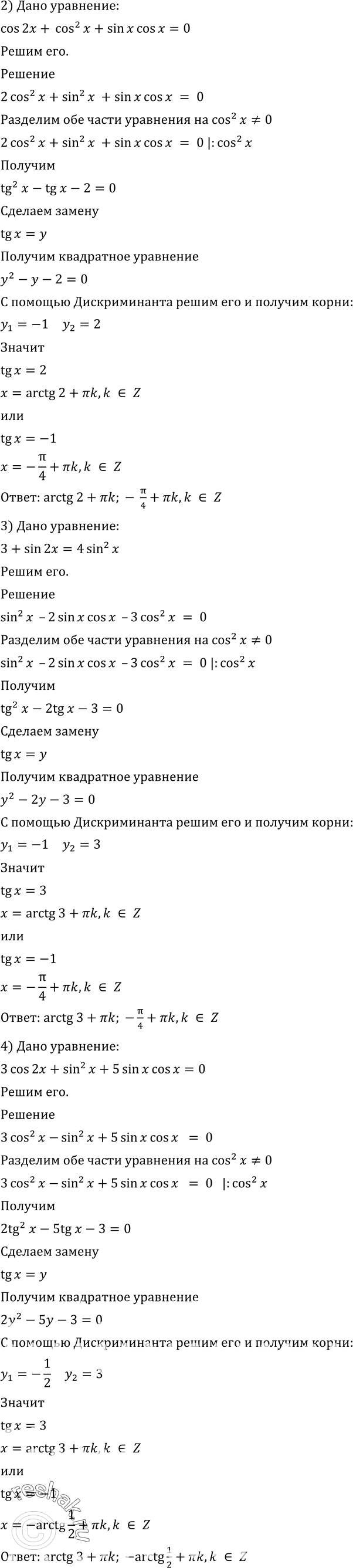 гдз 10 класс алимов номер 623 (99) фото