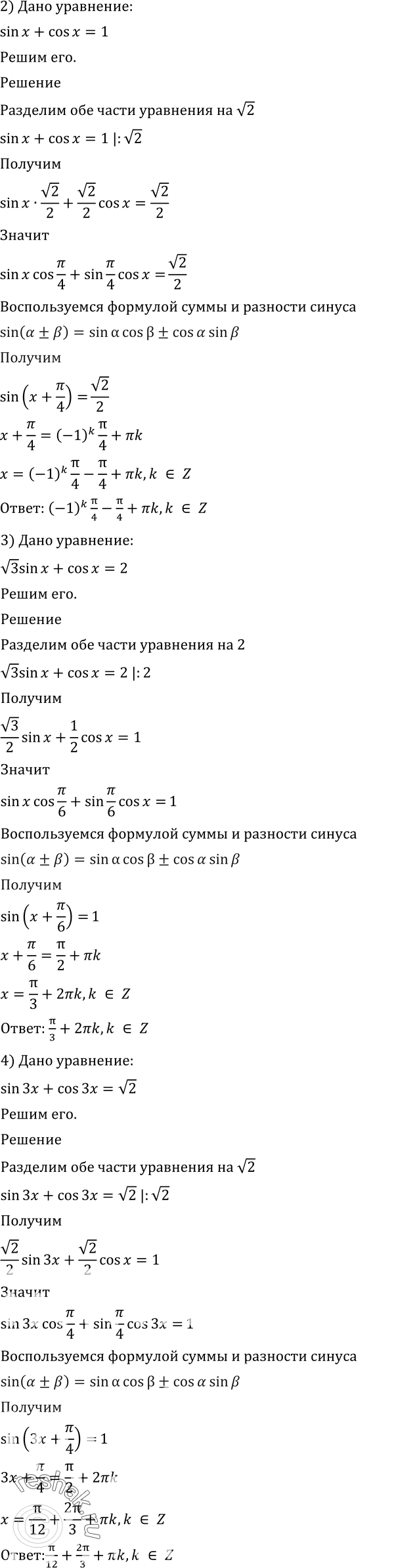 Решено)Упр.625 ГДЗ Алимов 10-11 класс по алгебре