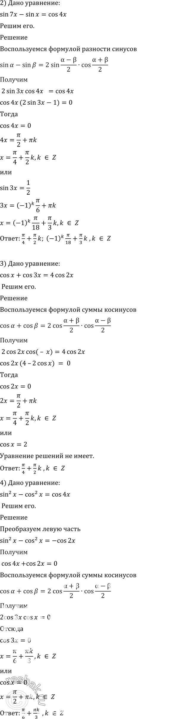 Решено)Упр.627 ГДЗ Алимов 10-11 класс по алгебре